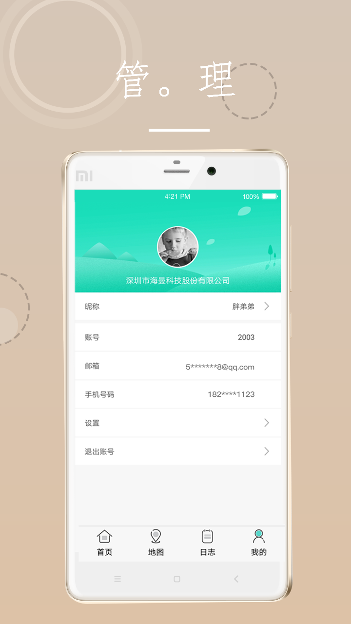 精彩截图-海曼智慧消防2025官方新版