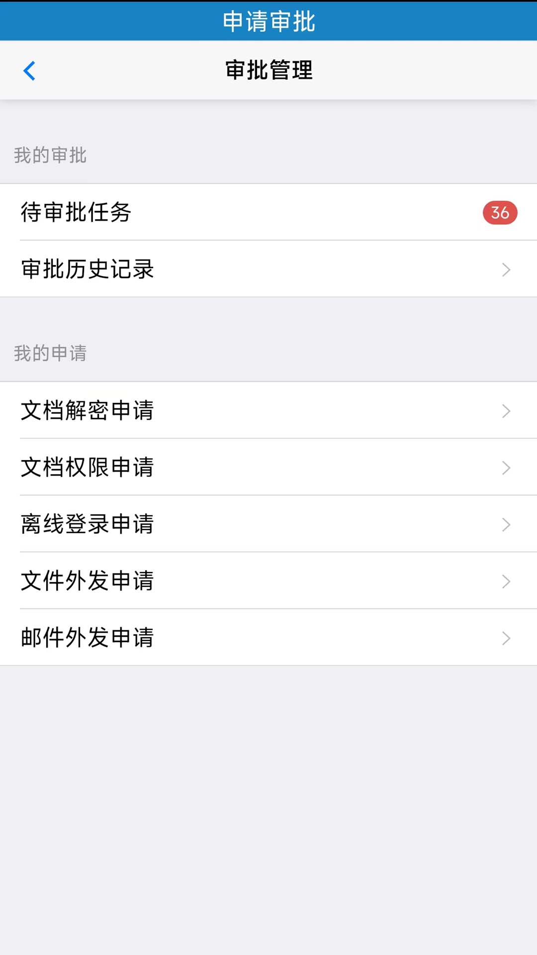 精彩截图-文档安全助手2026官方新版