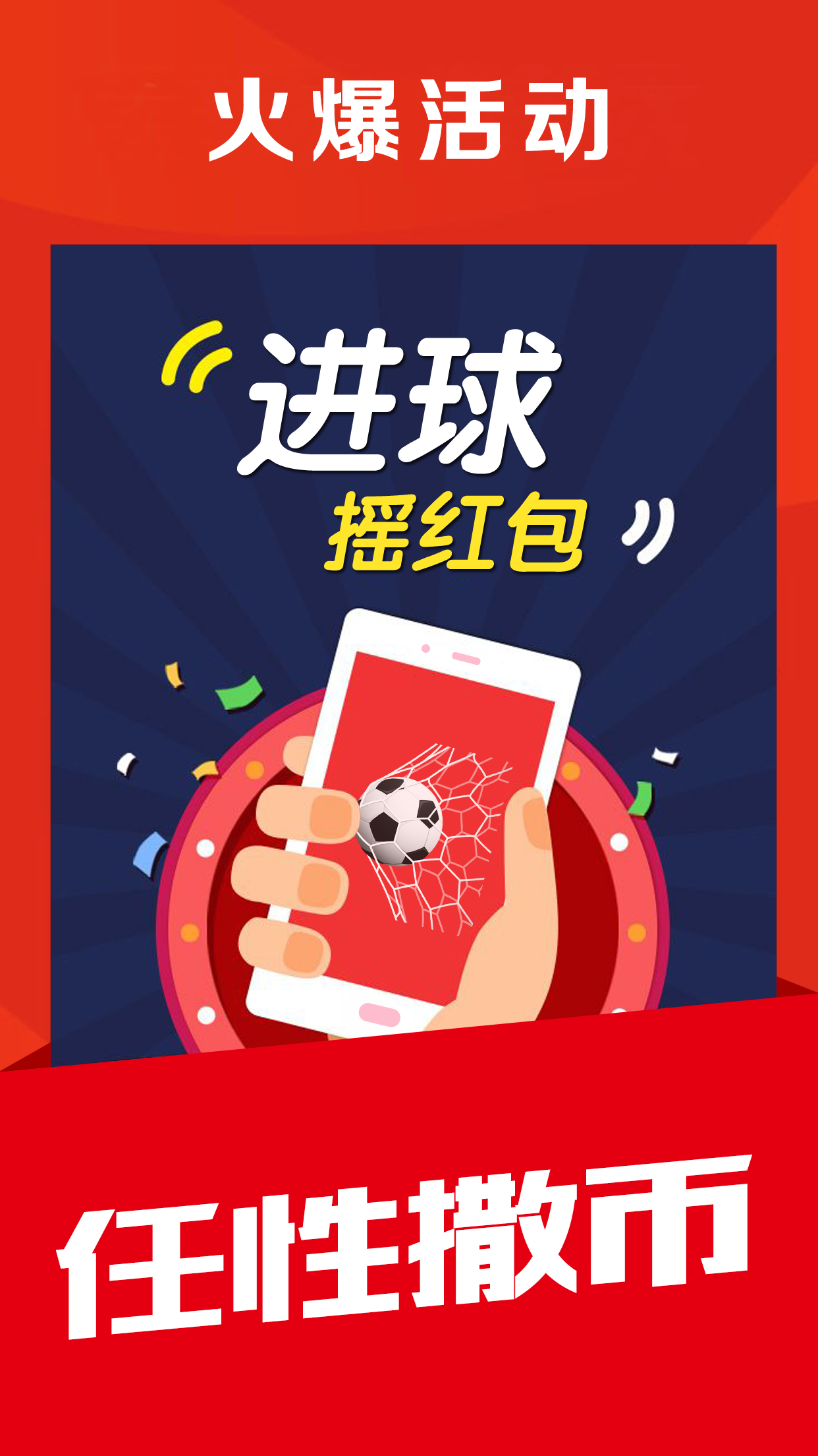 球球体育 截图 1