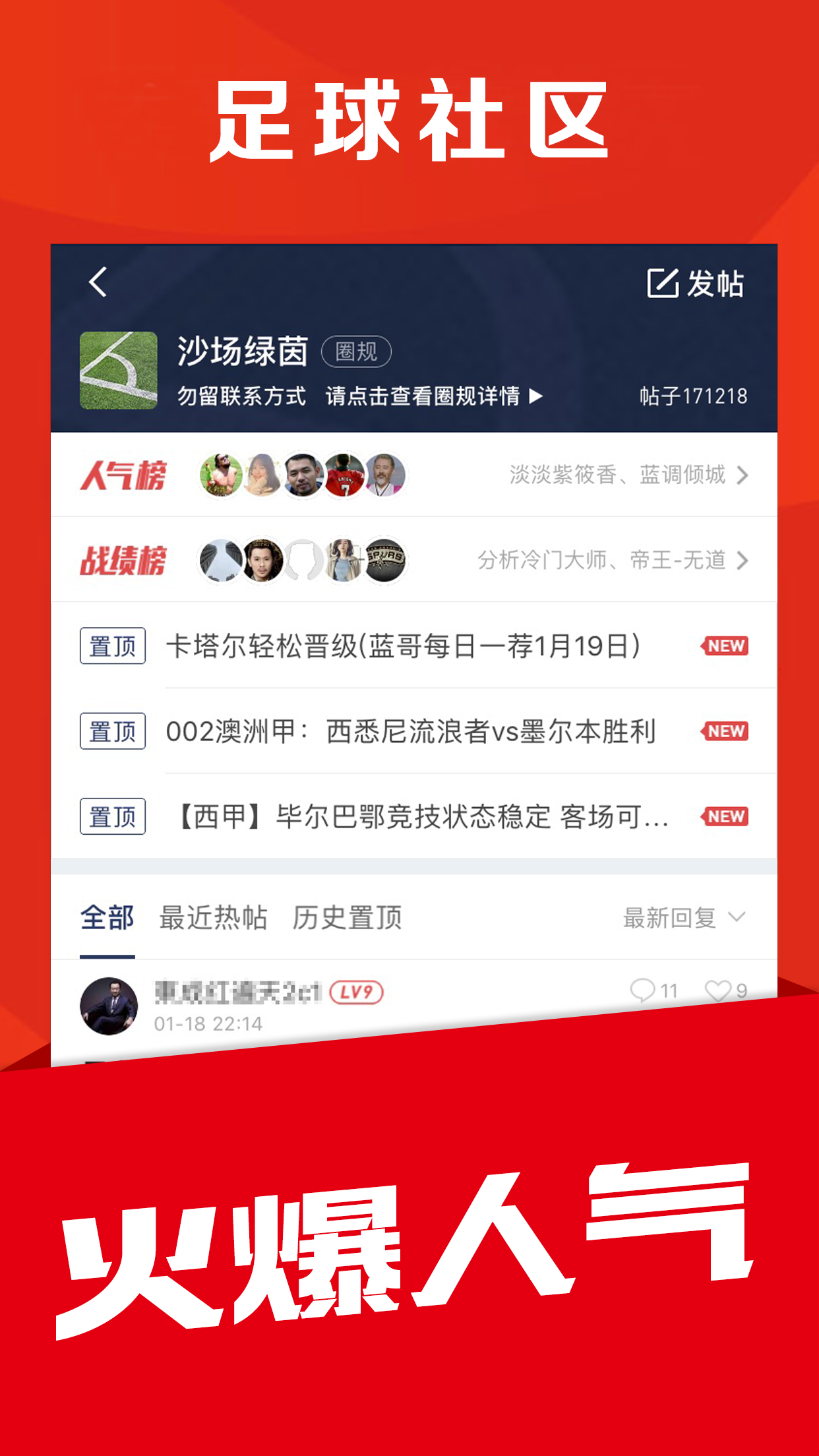 精彩截图-球球体育2026官方新版