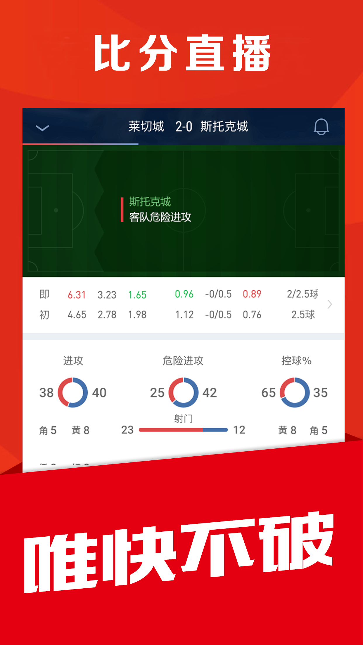球球体育 截图 3