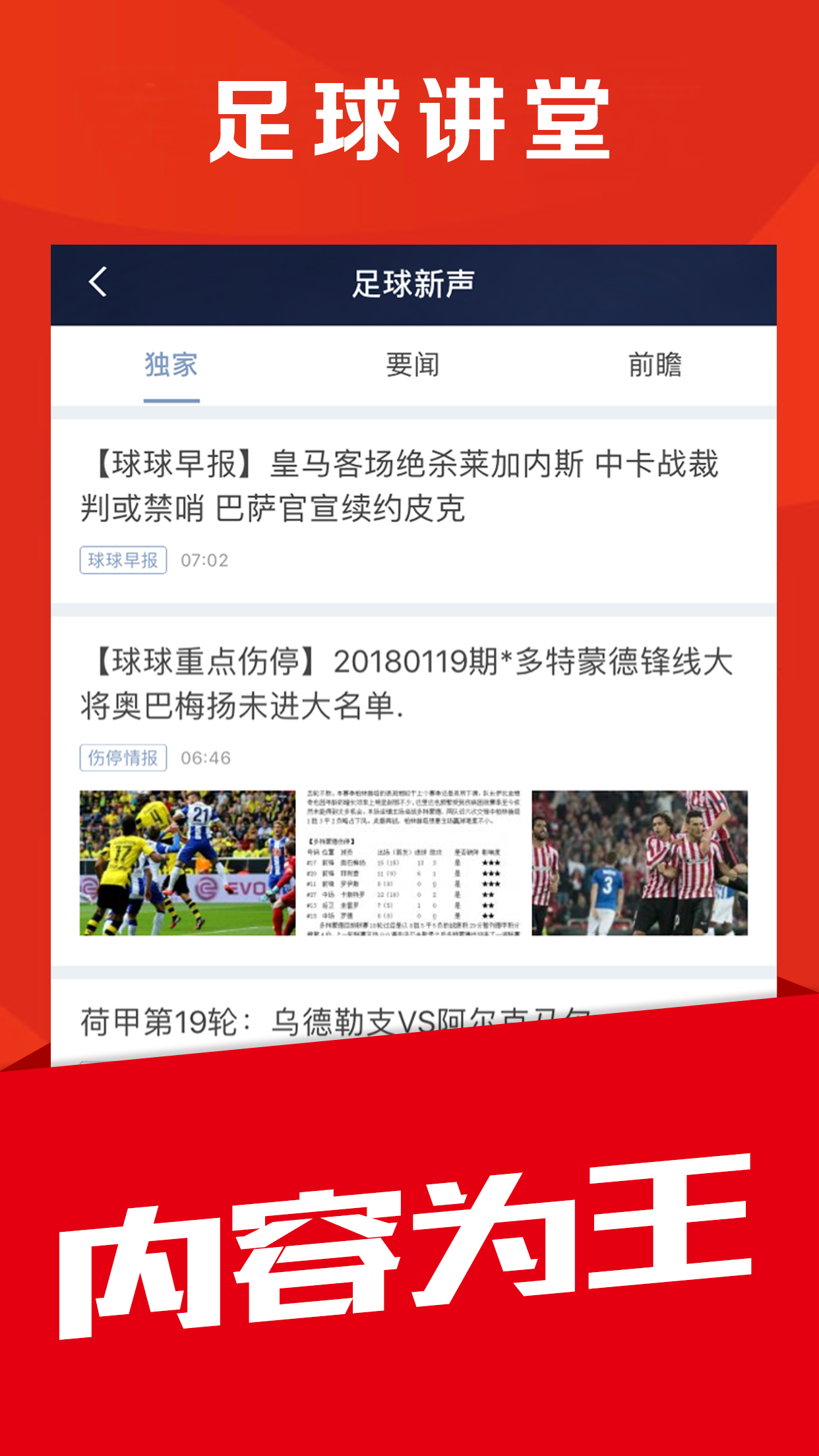 球球体育 截图 4
