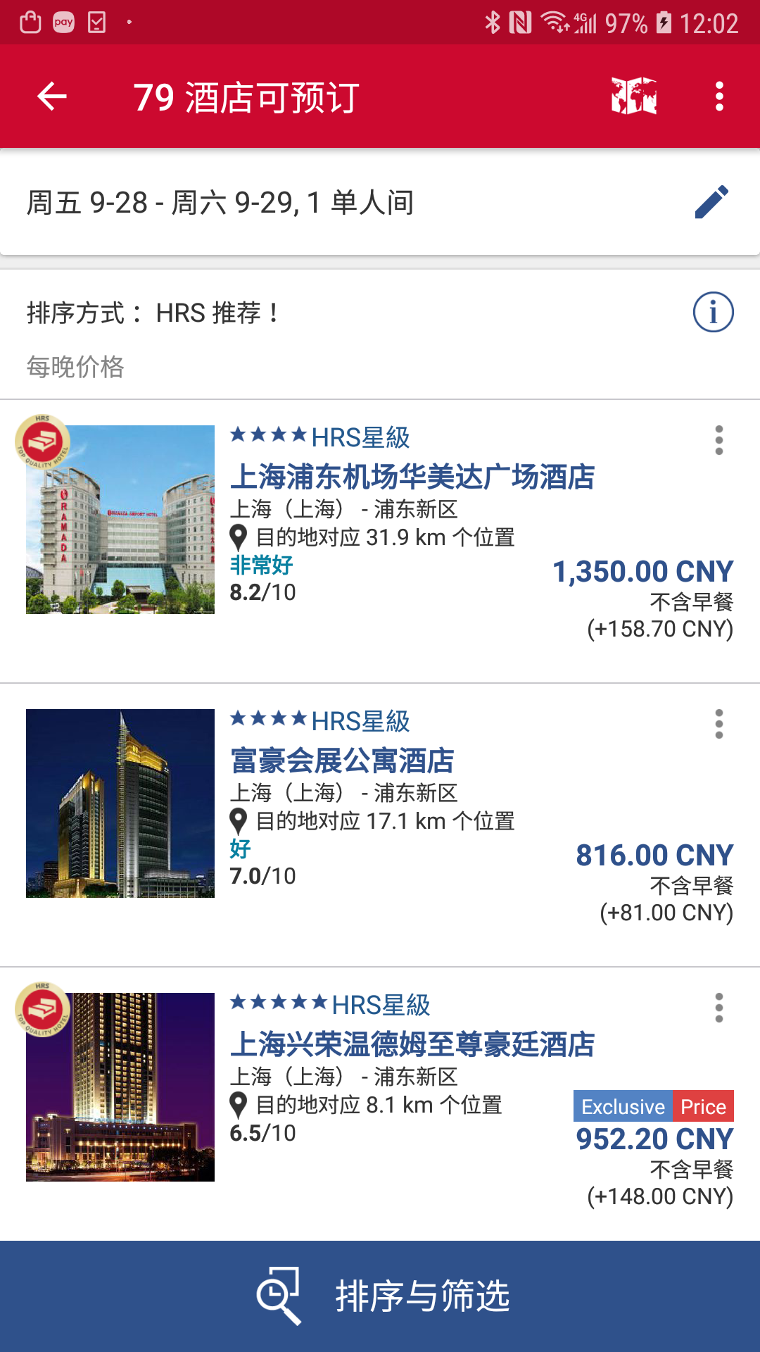 精彩截图-HRS商旅2025官方新版