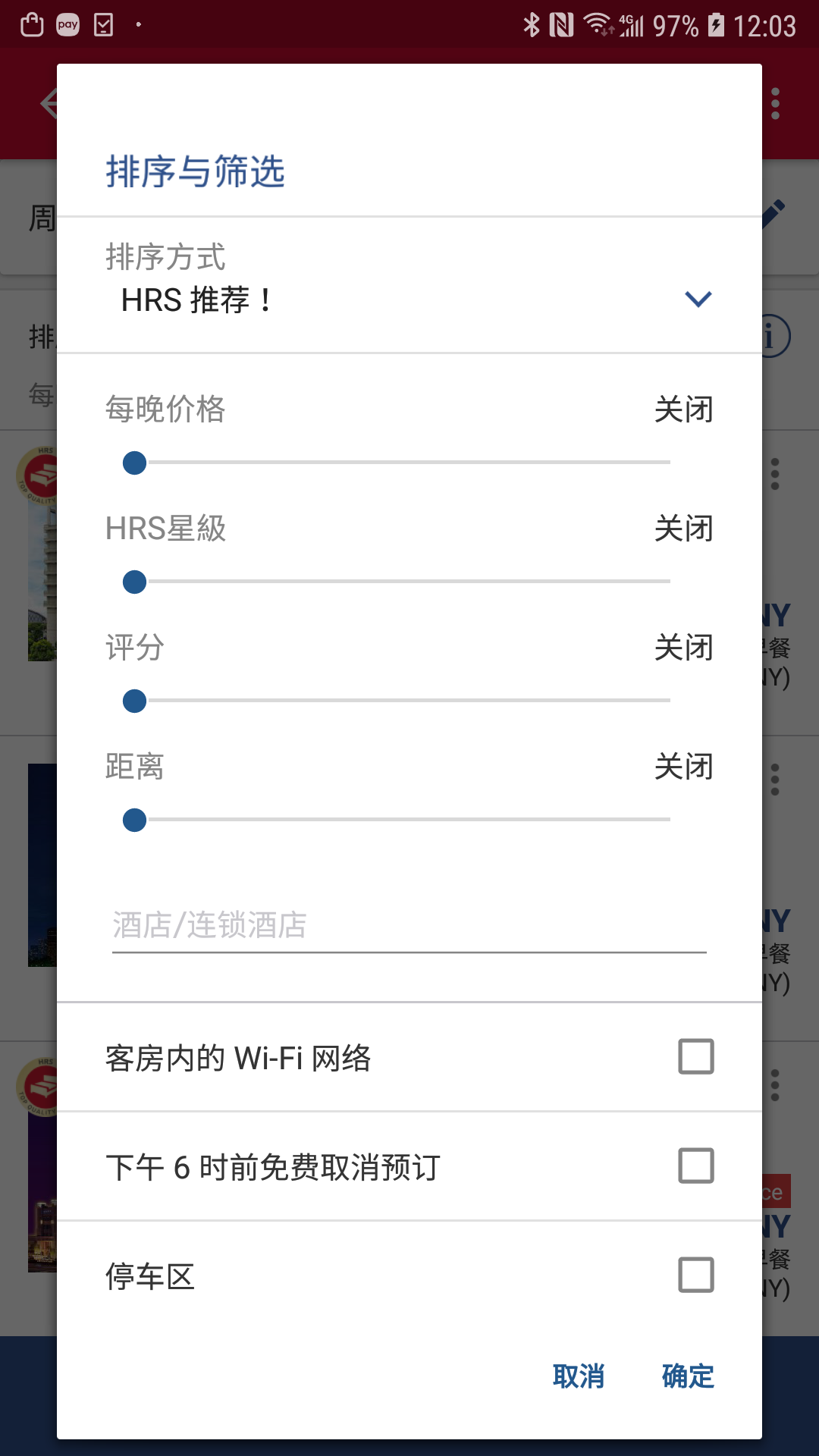 精彩截图-HRS商旅2025官方新版