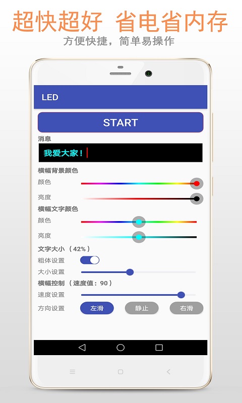 精彩截图-LED字幕屏2026官方新版
