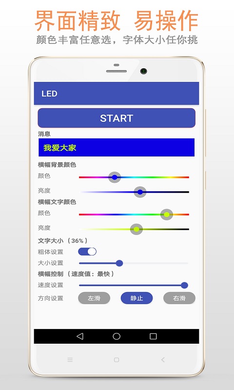 LED截图