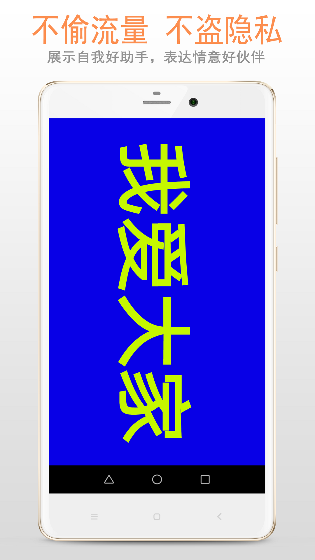 LED字幕屏截图