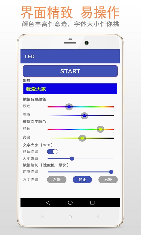 精彩截图-LED字幕屏2025官方新版