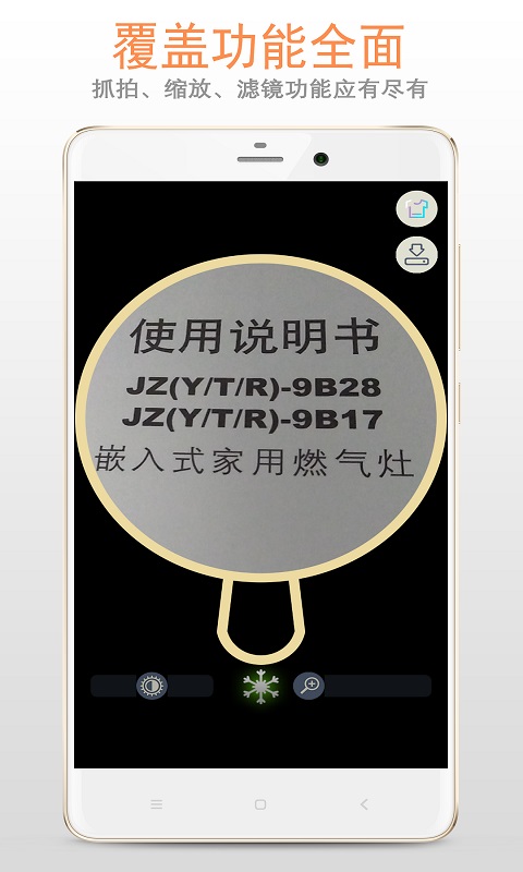 精彩截图-精品放大镜2025官方新版