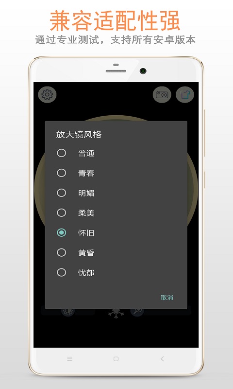精彩截图-精品放大镜2025官方新版