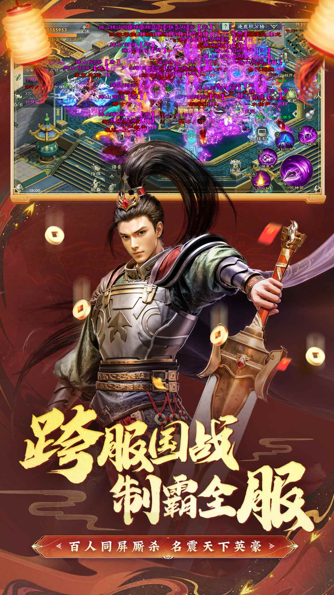 绿色征途截图