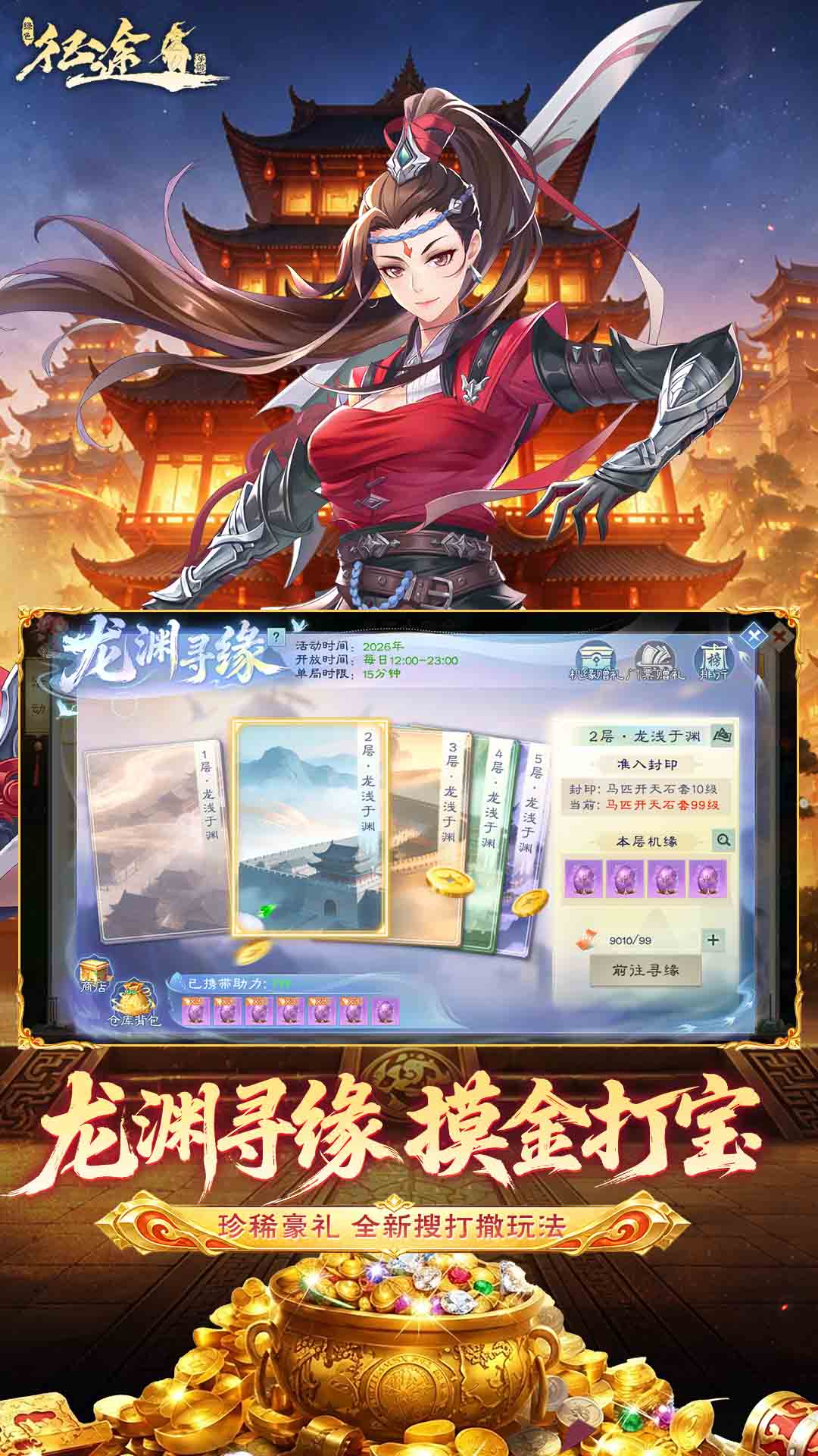 精彩截图-绿色征途2026官方新版