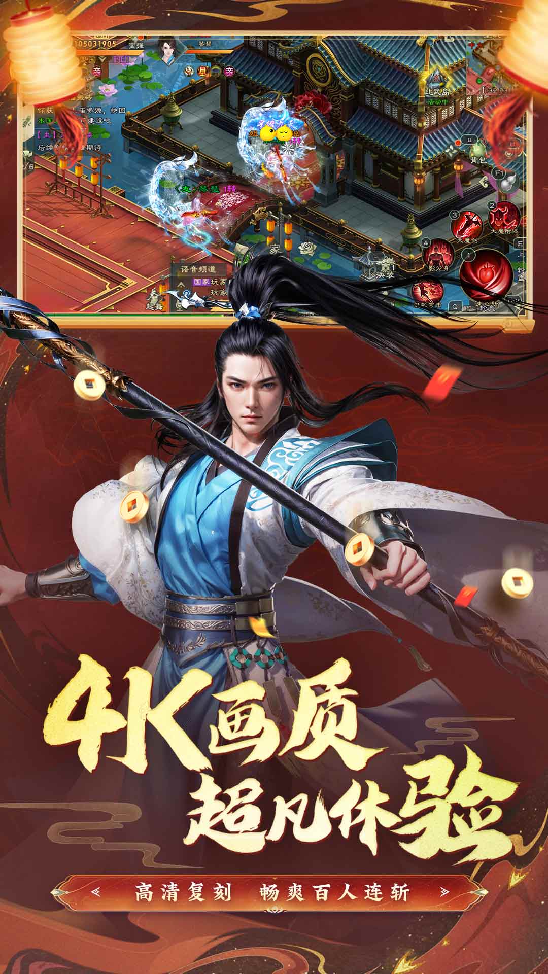 绿色征途截图