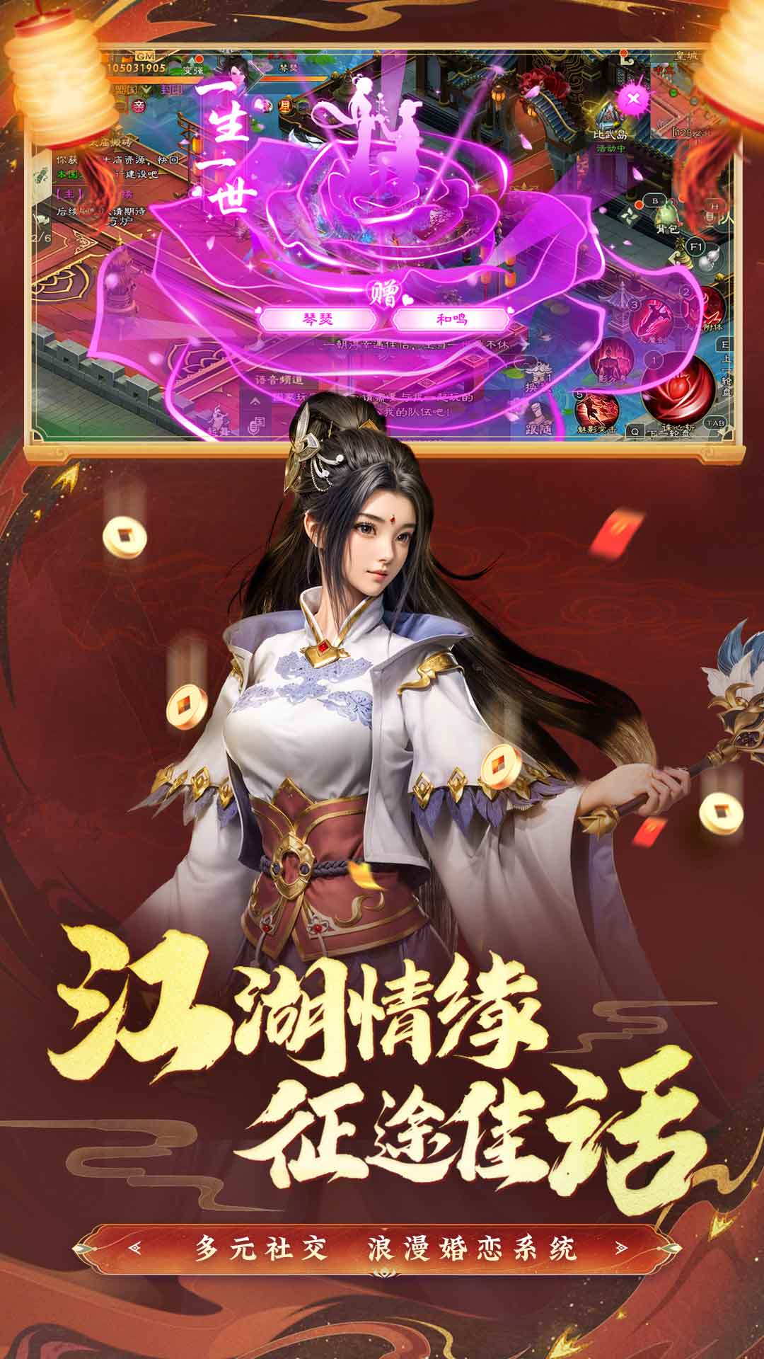 绿色征途截图