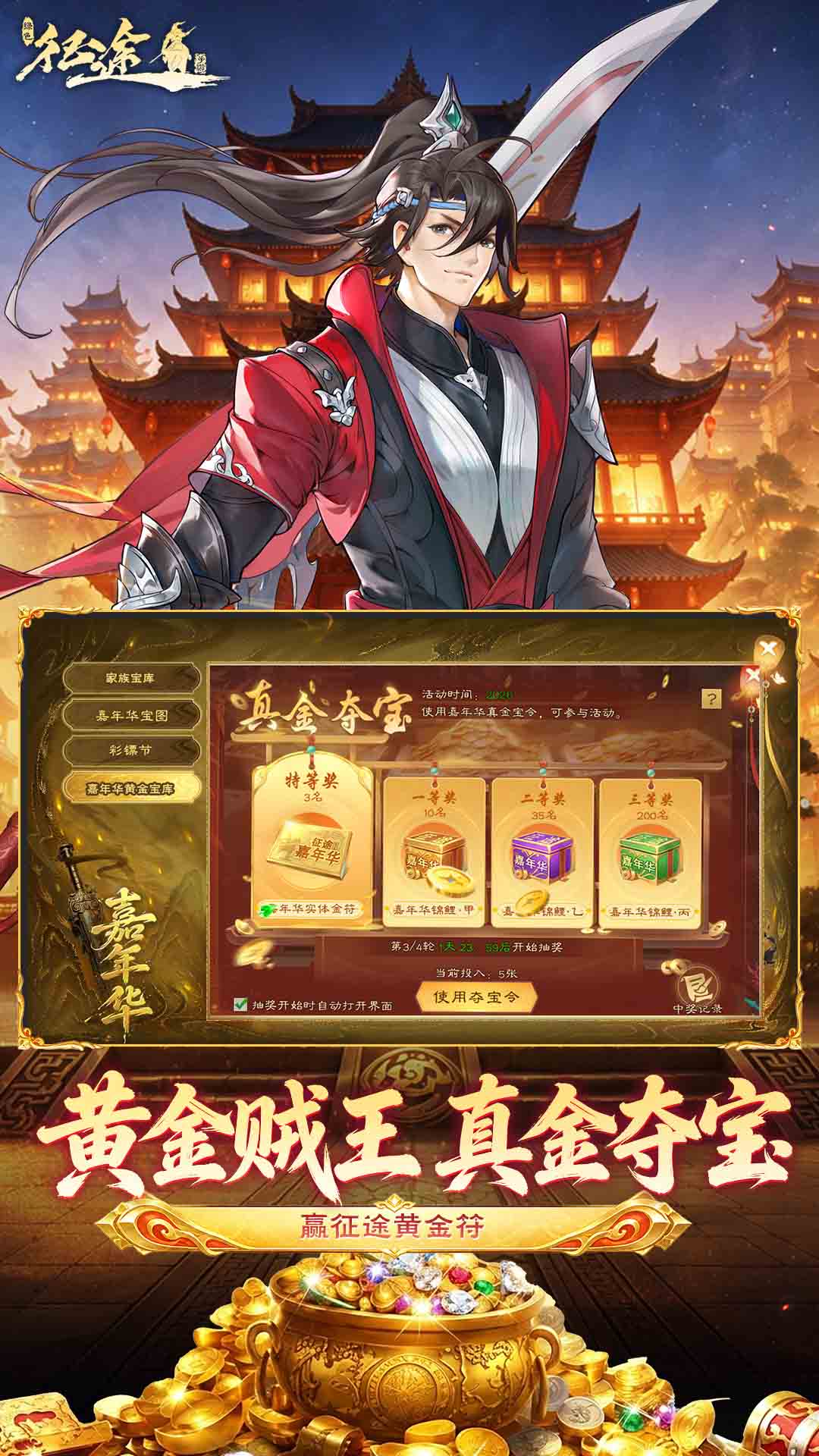 精彩截图-绿色征途2026官方新版
