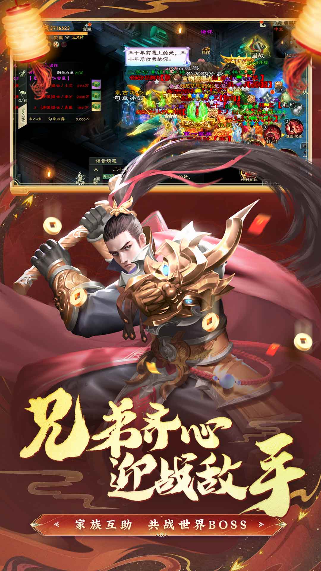 绿色征途截图