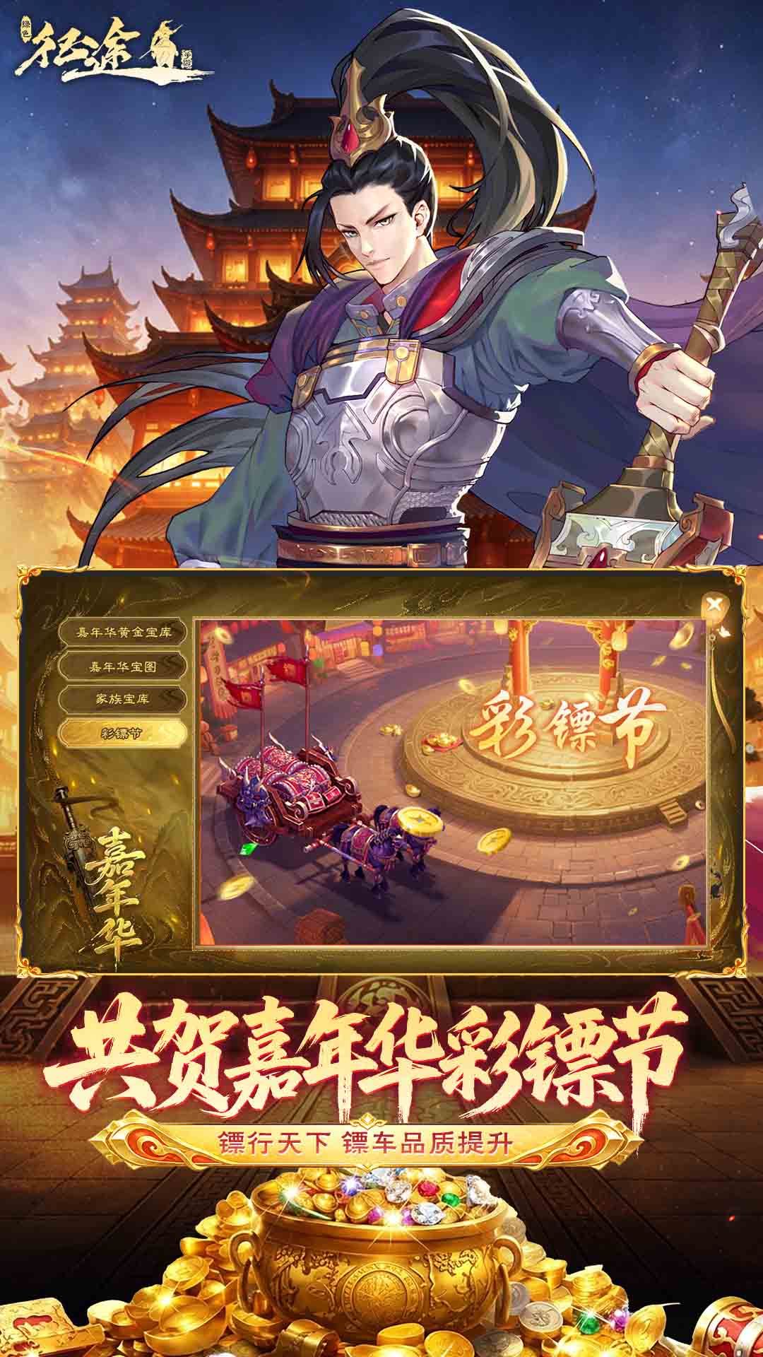 精彩截图-绿色征途2026官方新版