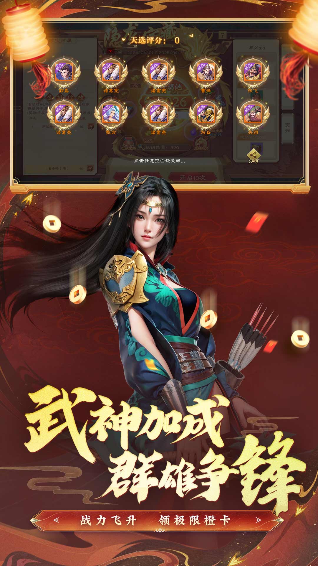 绿色征途截图