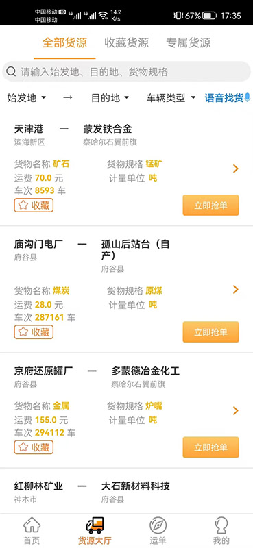 精彩截图-多蒙达司机2025官方新版