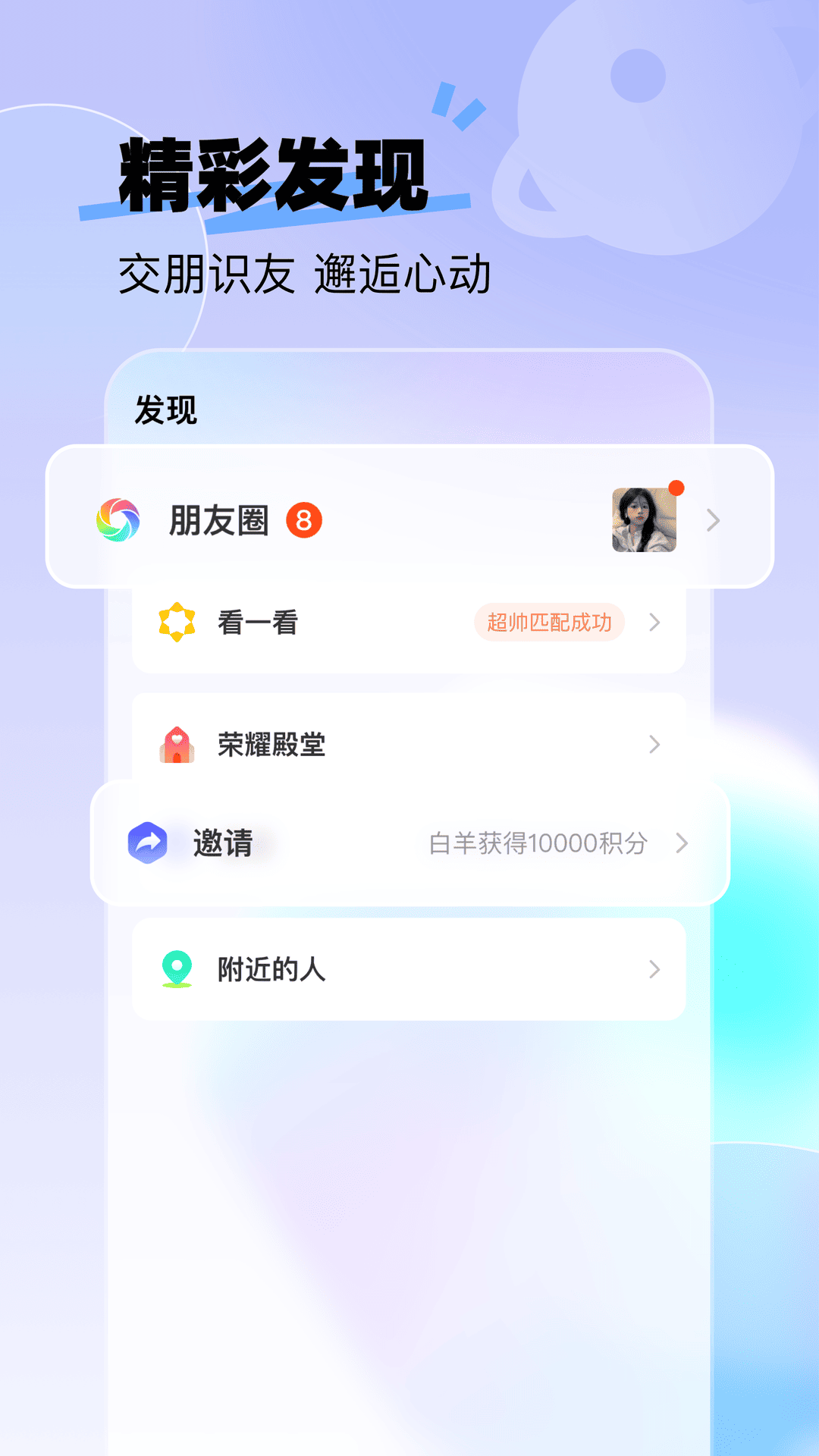 精彩截图-来秀2026官方新版