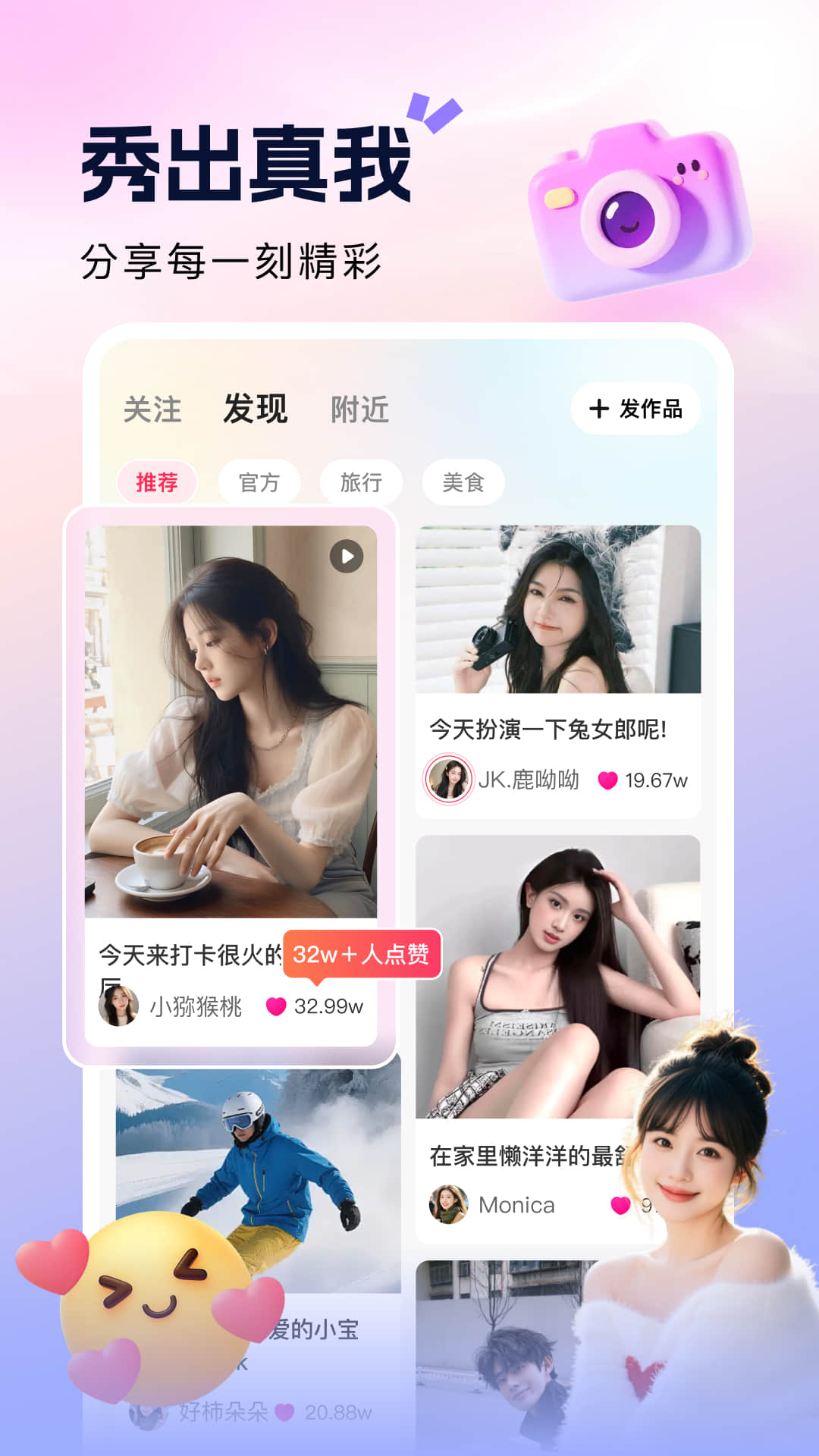 精彩截图-来秀2026官方新版