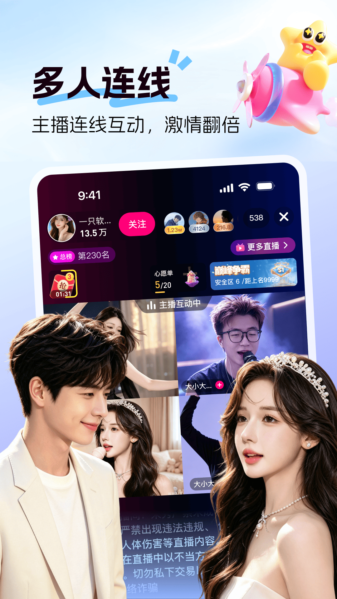 来秀直播 截图 3