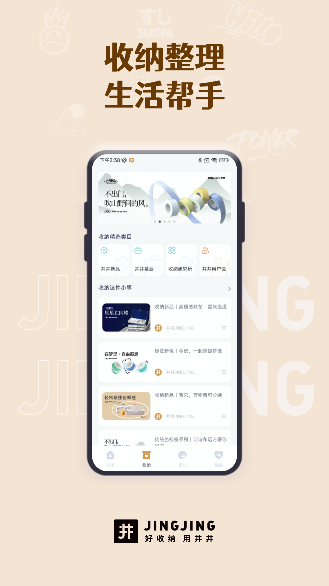 精彩截图-井井标记2026官方新版