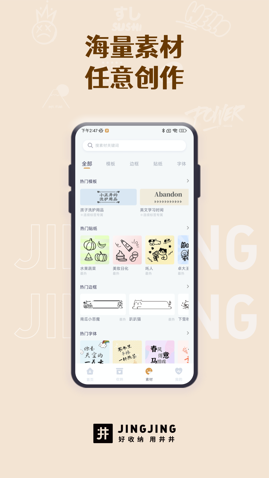 精彩截图-井井标记2026官方新版