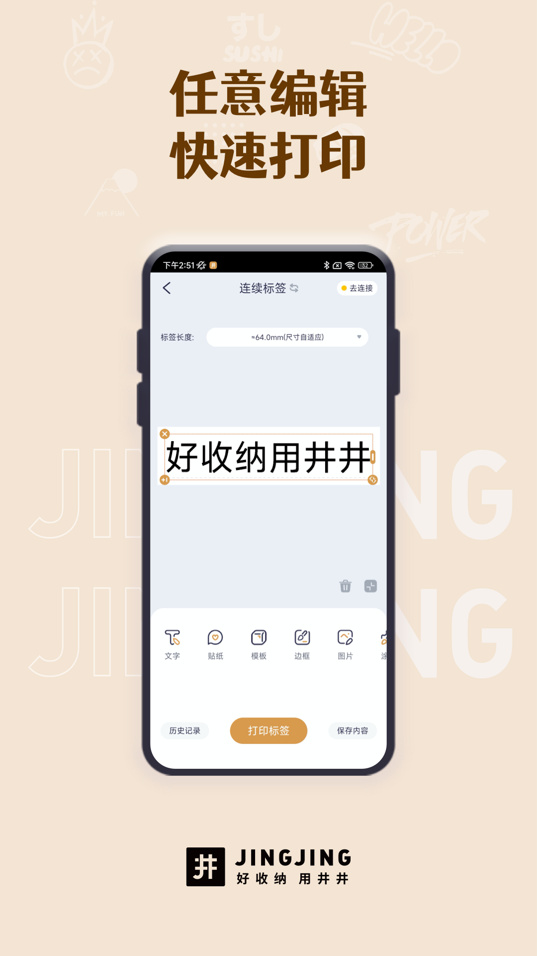 精彩截图-井井标记2026官方新版