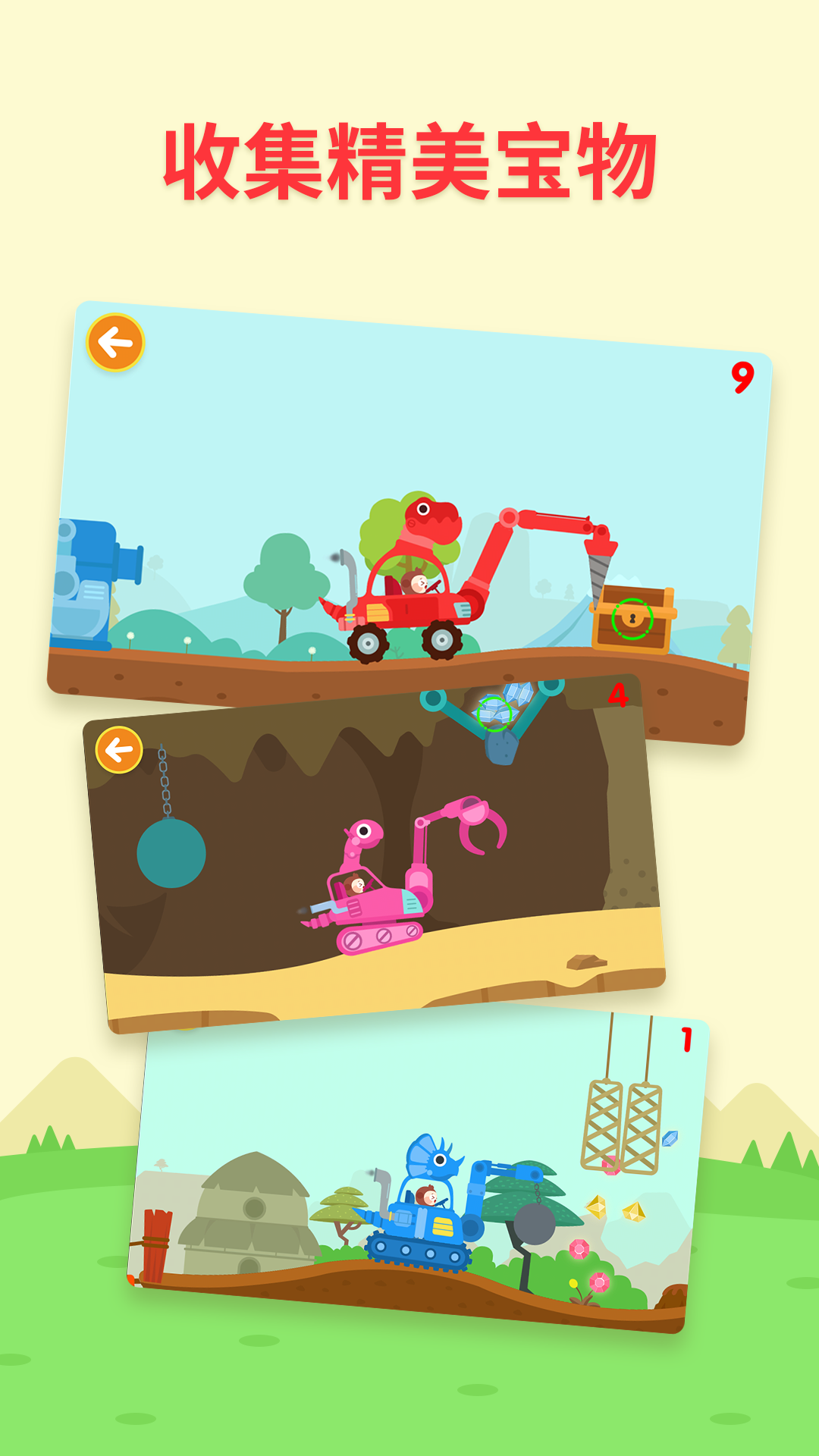 精彩截图-多多恐龙车2026官方新版