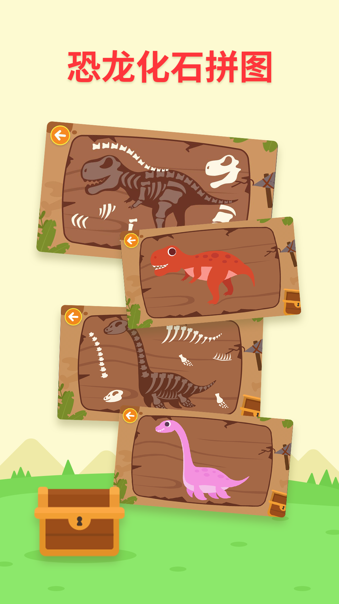 精彩截图-多多恐龙车2026官方新版