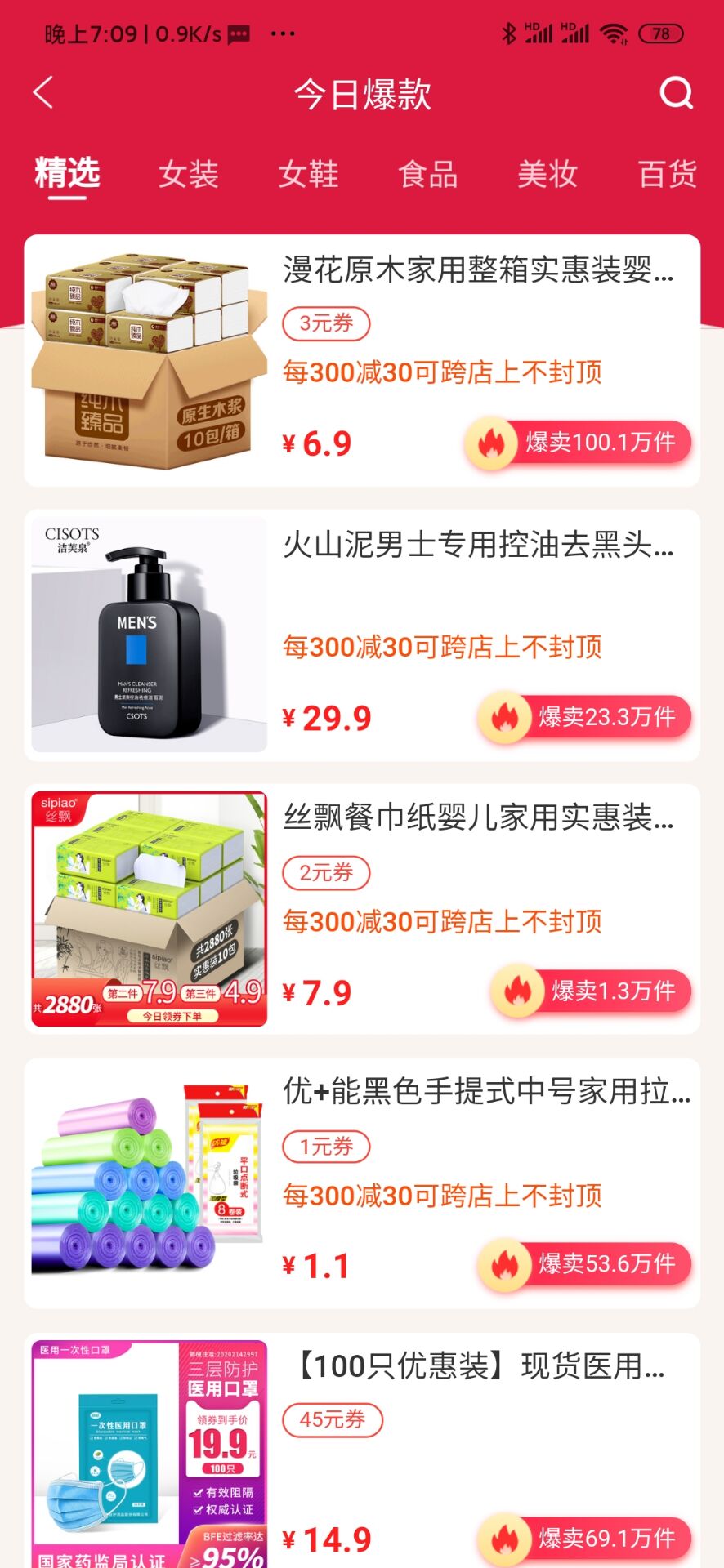 精彩截图-查查优购2026官方新版