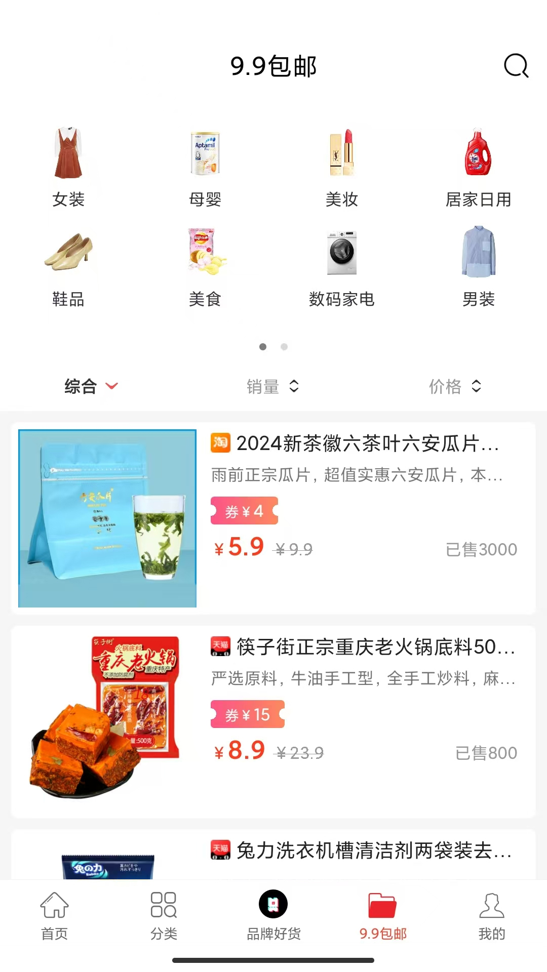 精彩截图-查查优购2025官方新版