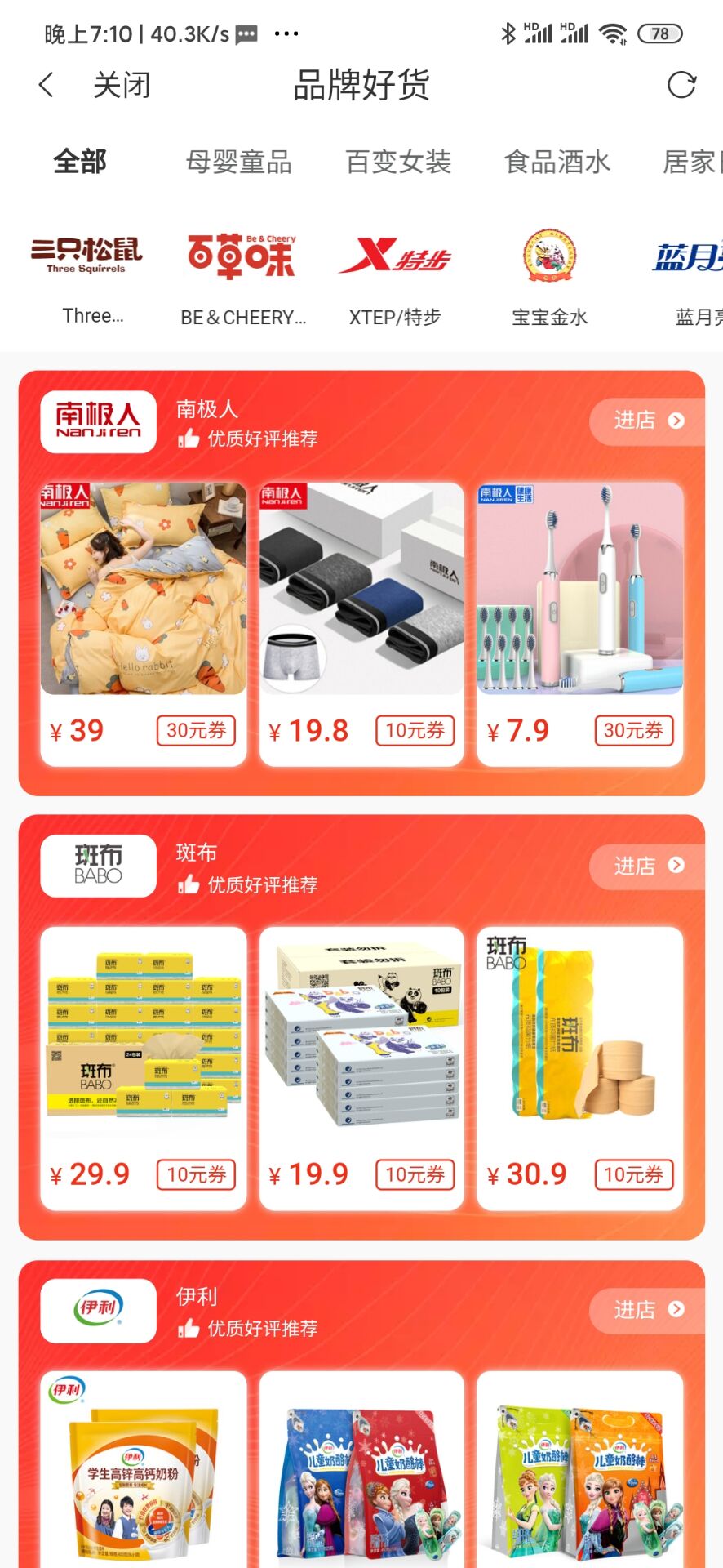 精彩截图-查查优购2026官方新版