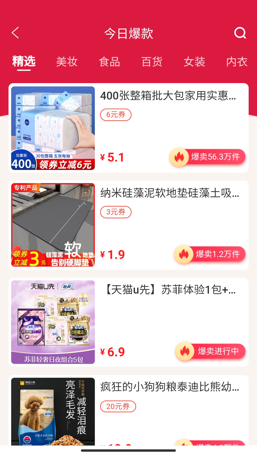 精彩截图-查查优购2025官方新版