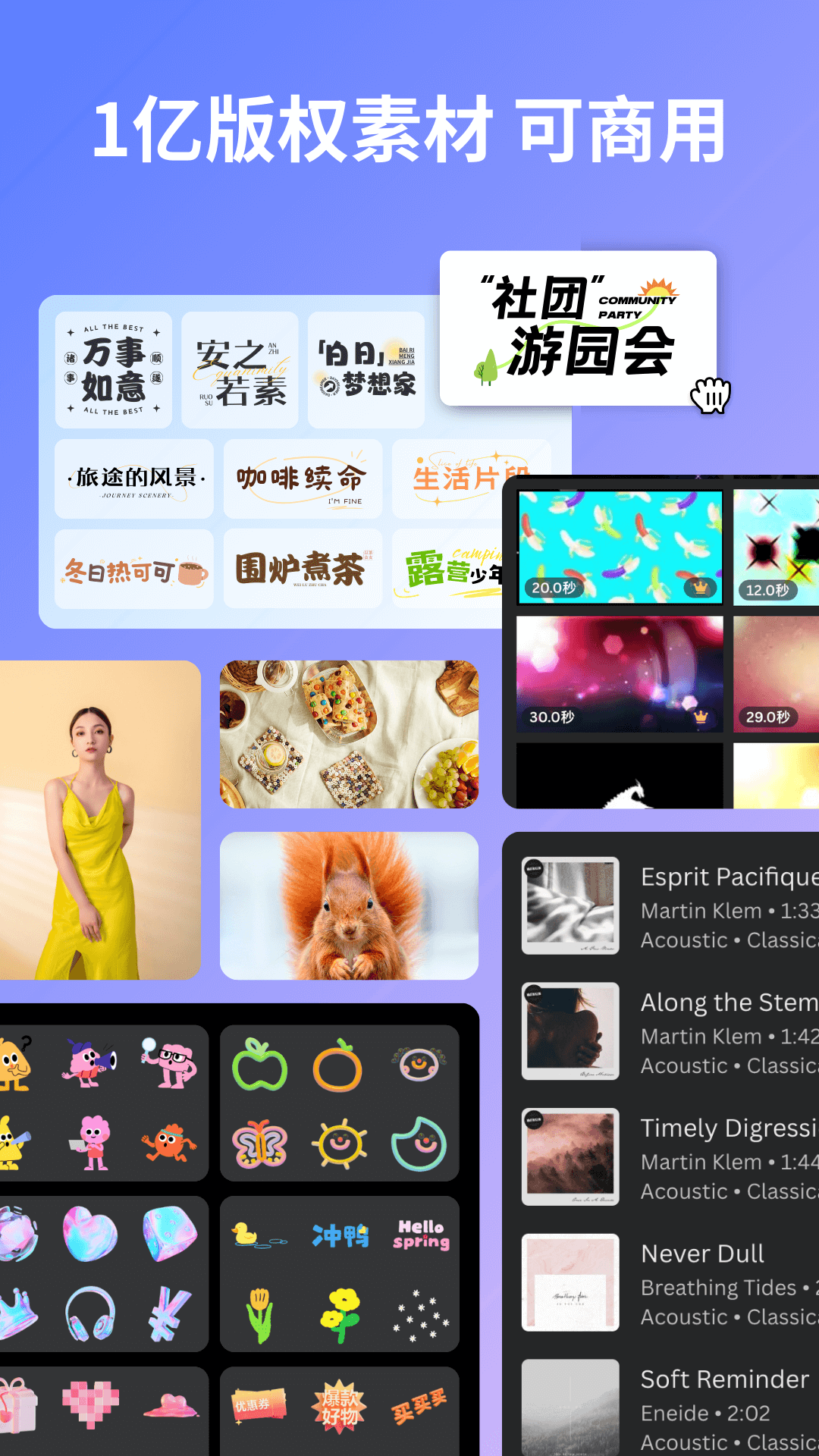 精彩截图-Canva可画2025官方新版