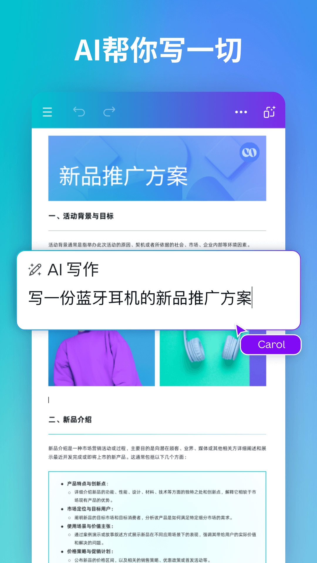 精彩截图-Canva可画2025官方新版
