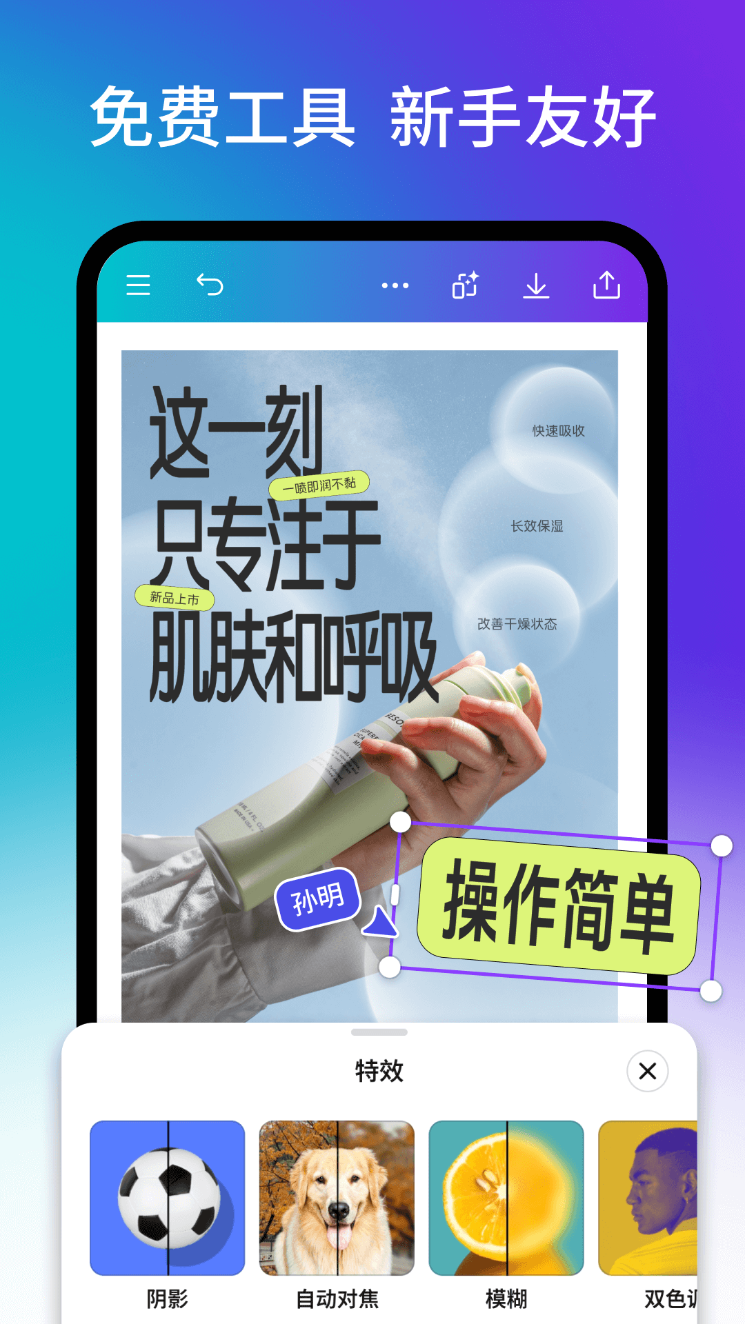 精彩截图-Canva可画2026官方新版