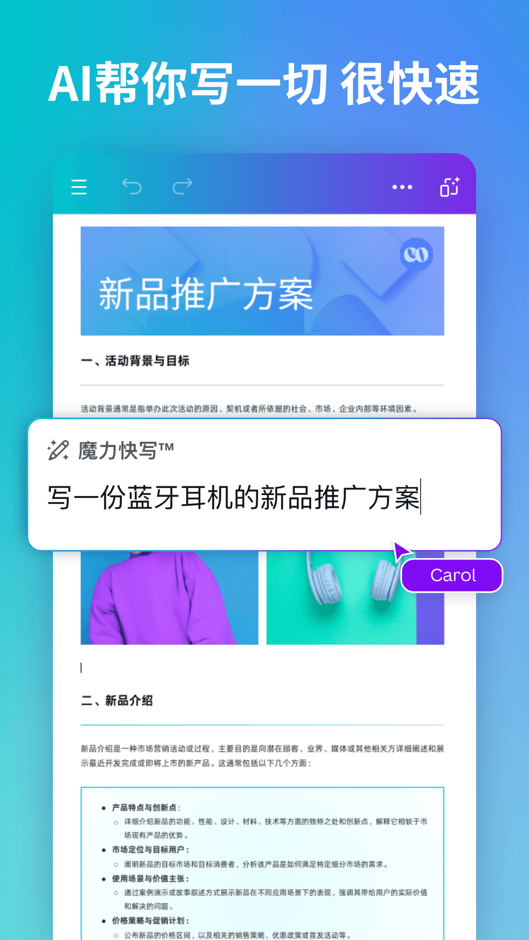 Canva可画官方下载-Canva可画 app 最新版本免费下载-应用宝官网