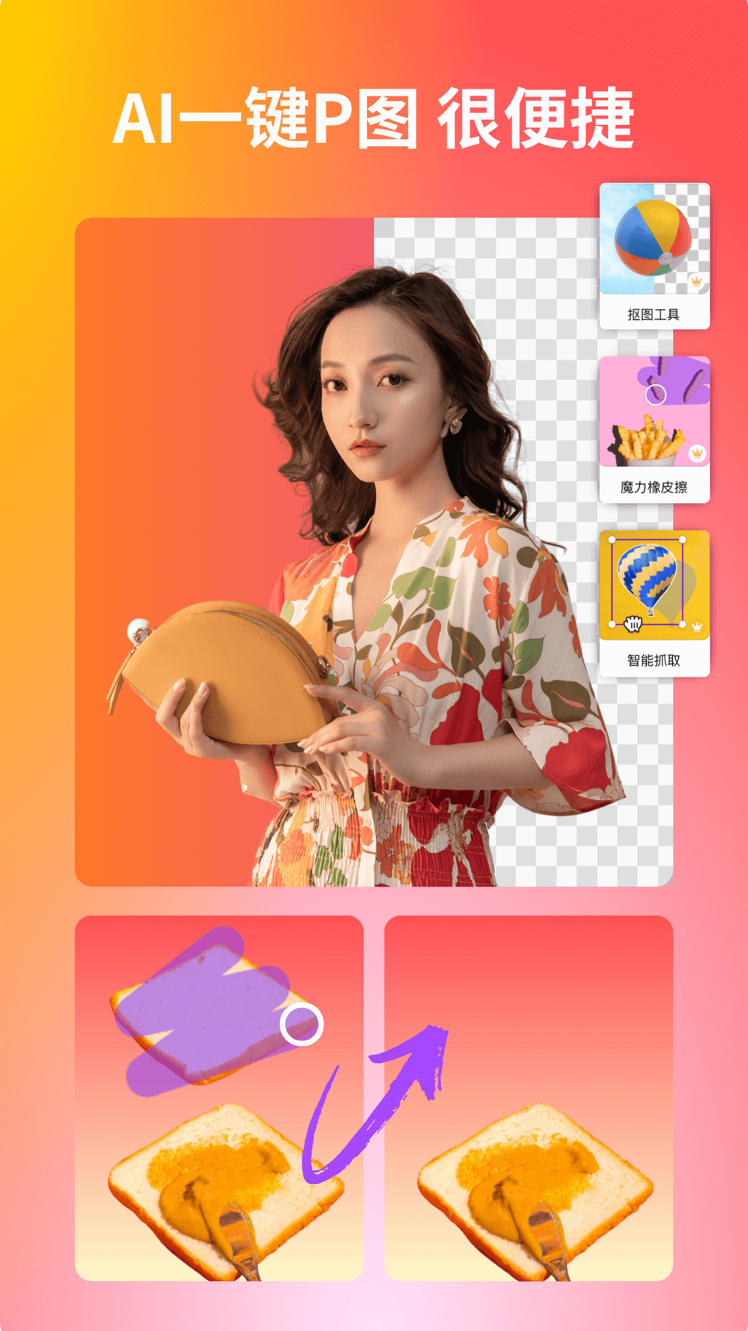 Canva可画安卓版高清截图