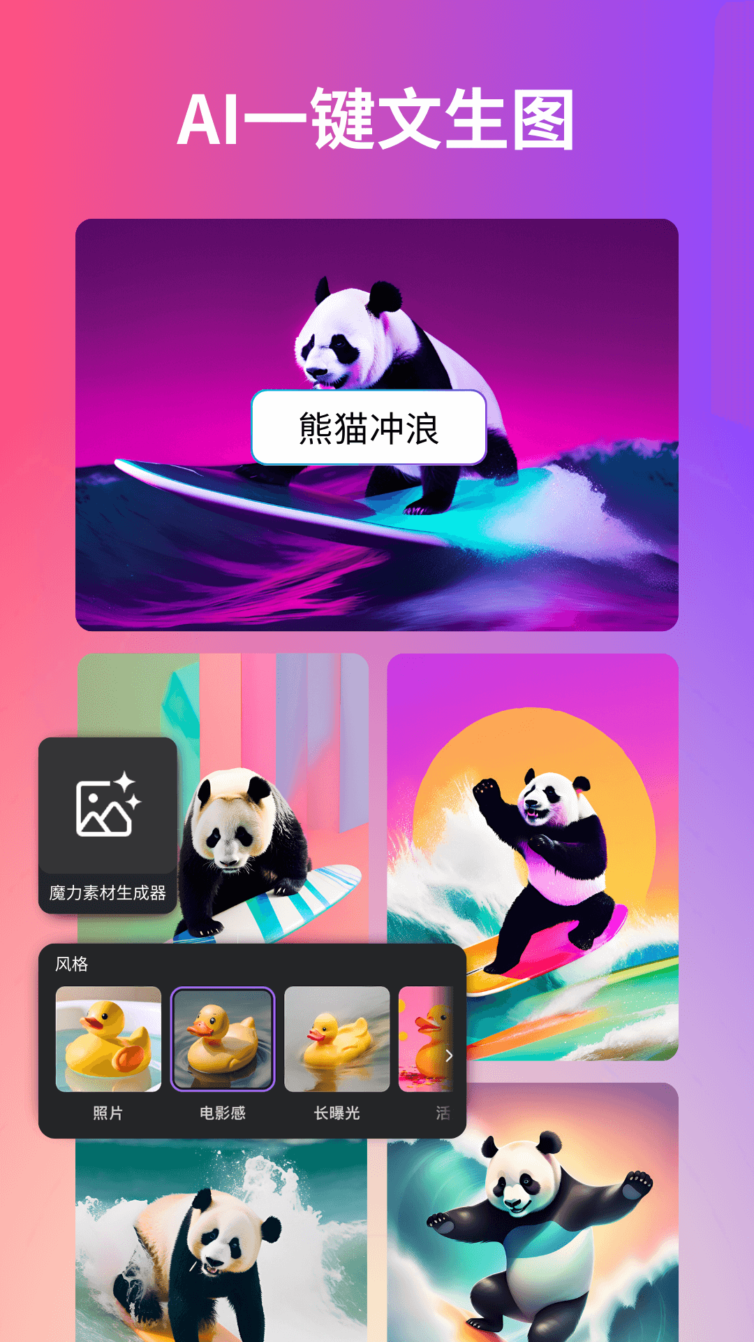 精彩截图-Canva可画2025官方新版
