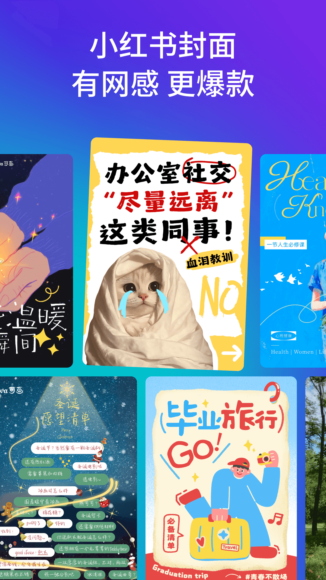 精彩截图-Canva可画2026官方新版