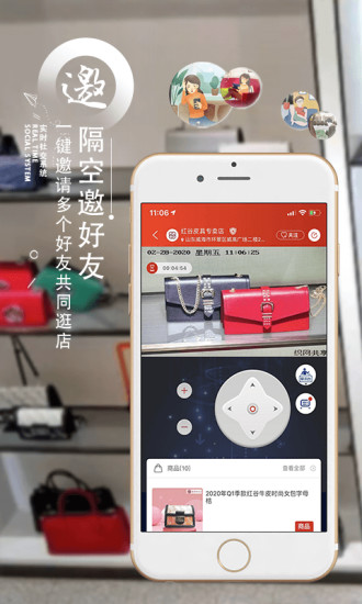 织网共享app