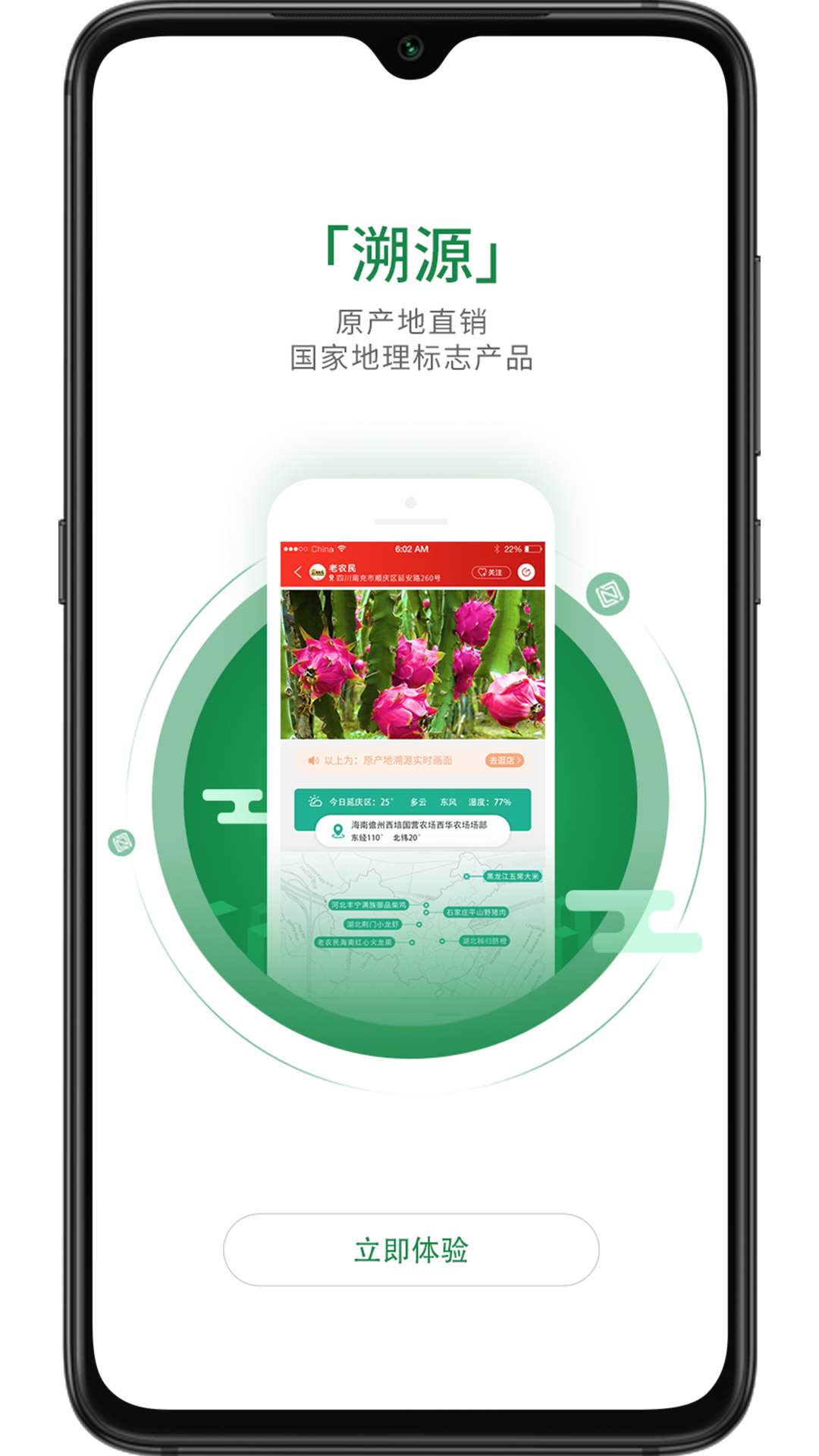 精彩截图-织网物联2026官方新版