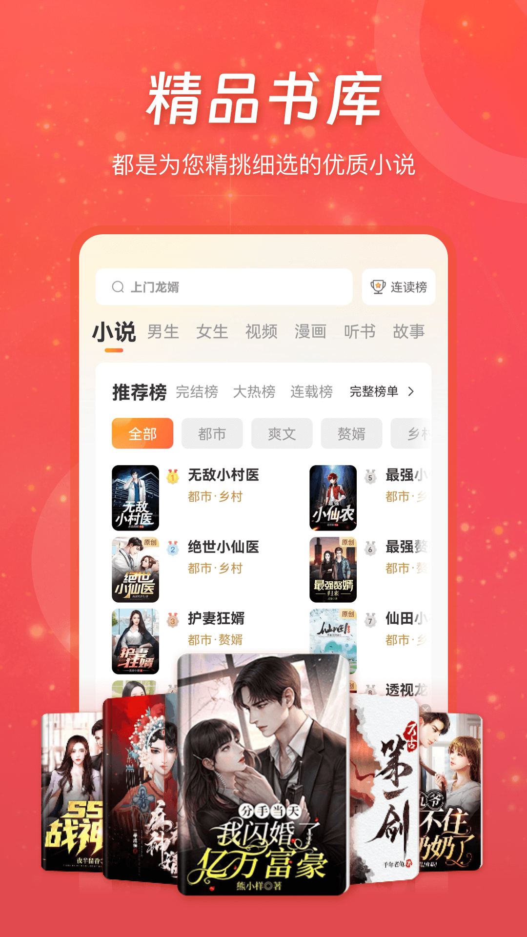 精彩截图-连尚免费读书2026官方新版