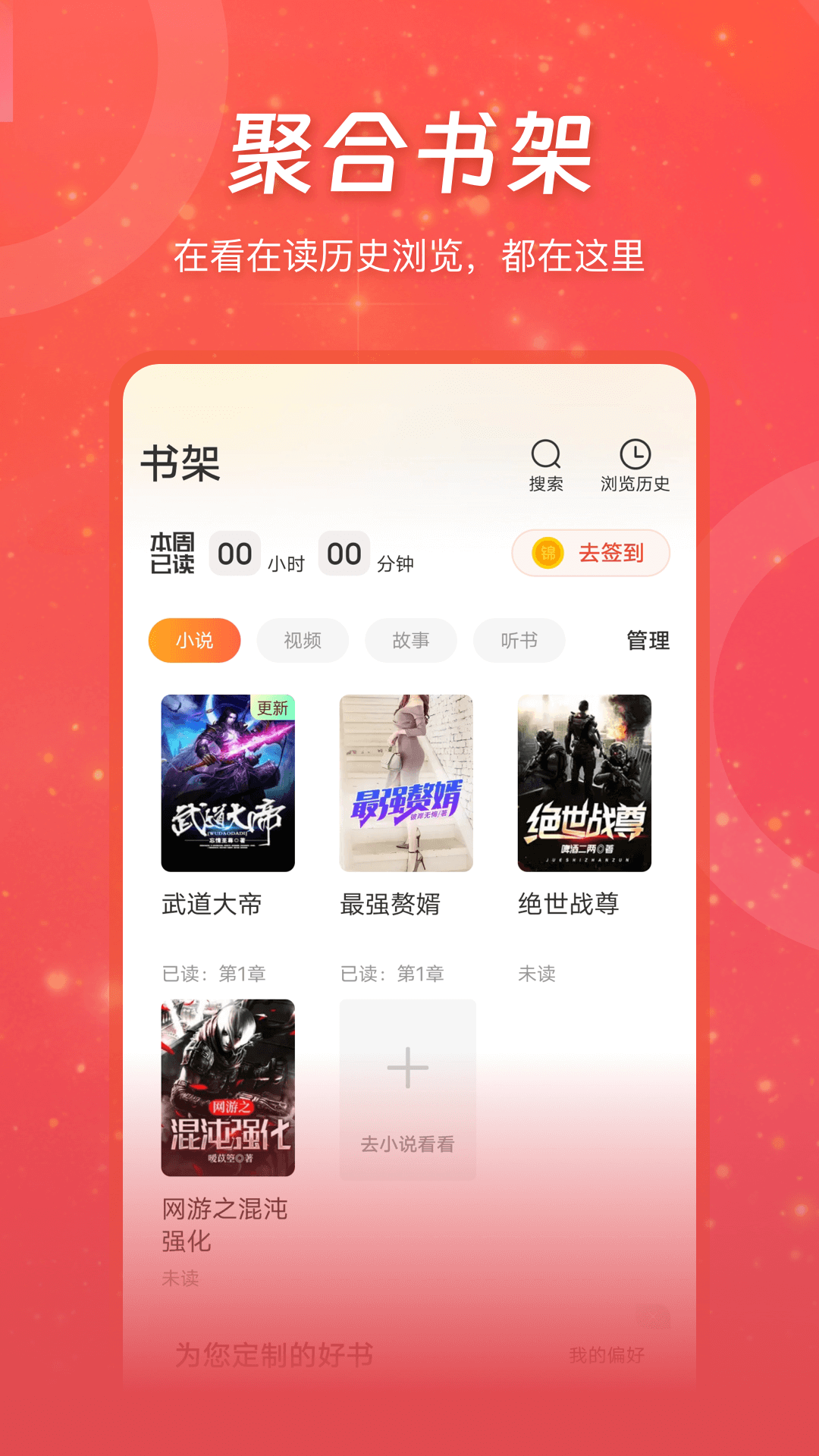 精彩截图-连尚免费读书2026官方新版