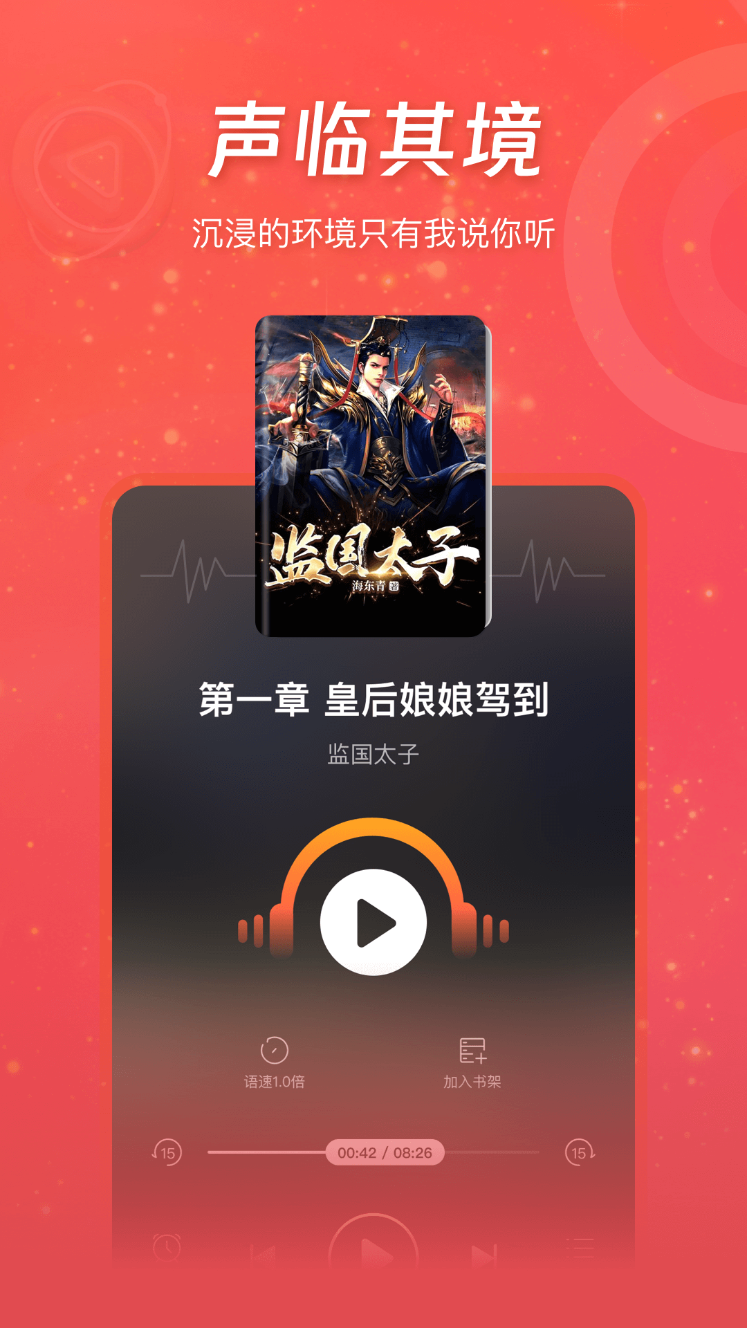 精彩截图-连尚免费读书2026官方新版