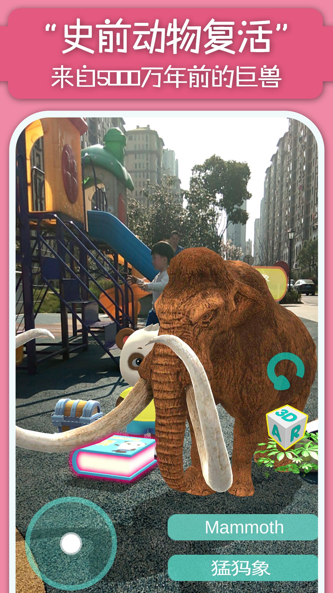 精彩截图-猫小智百科AR2025官方新版