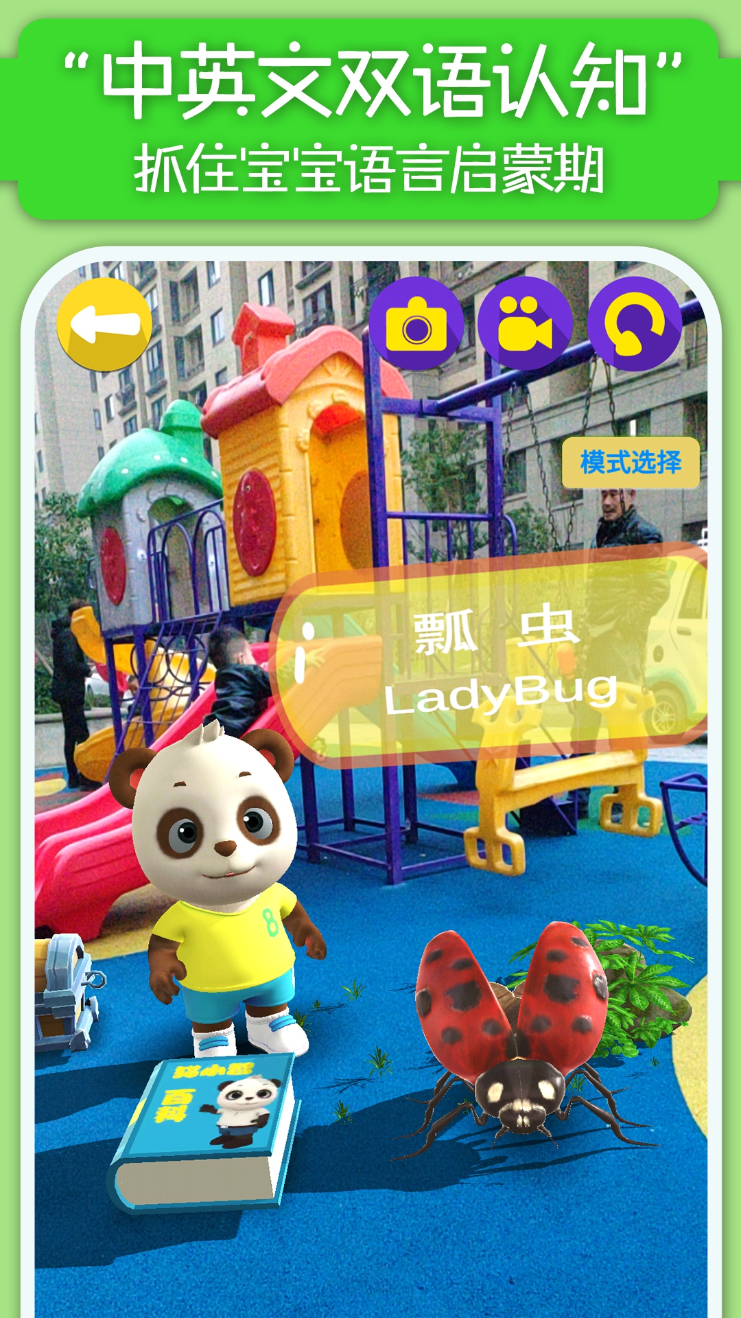 精彩截图-猫小智百科AR2025官方新版