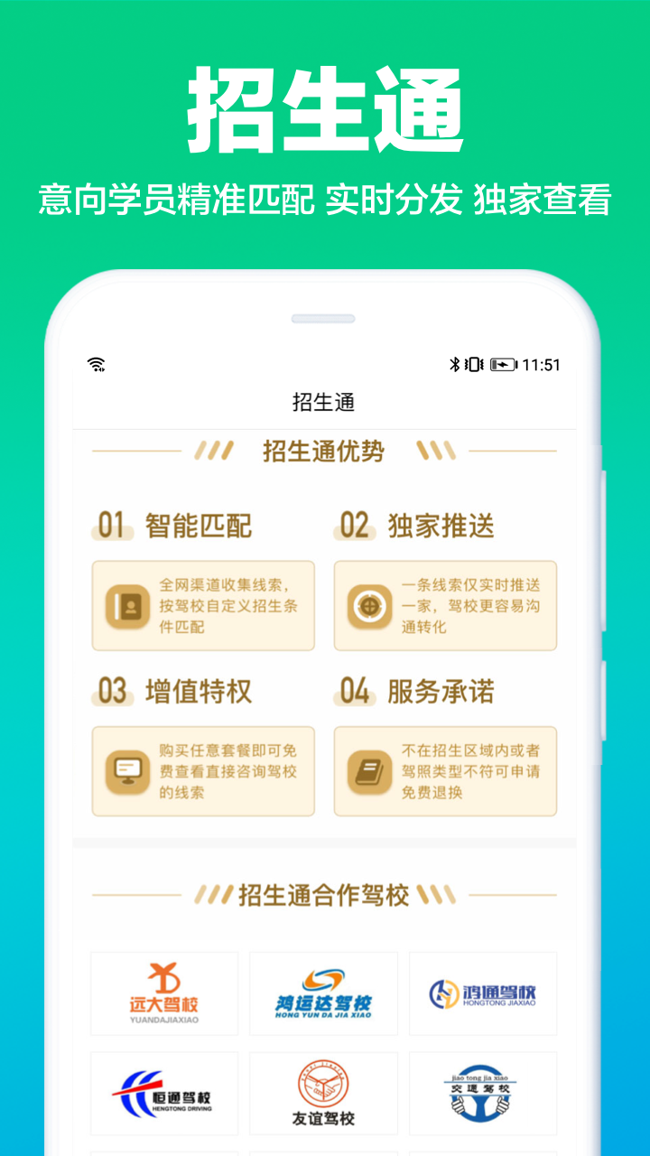 精彩截图-驾校通2026官方新版
